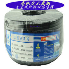 Choseal/秋叶原Q-151卡农线话筒线无氧铜音频线装修线双芯咪线 质量怎么样-兄弟导购