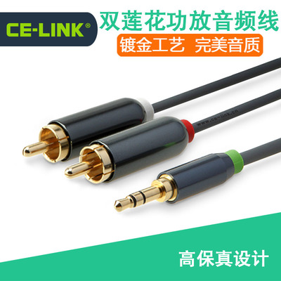 [CE-LINK 2320 3.5mm一分二音频线3.5转2RCA双莲花头音箱线2米5米] _3C数码/_新品体验价_三八团购